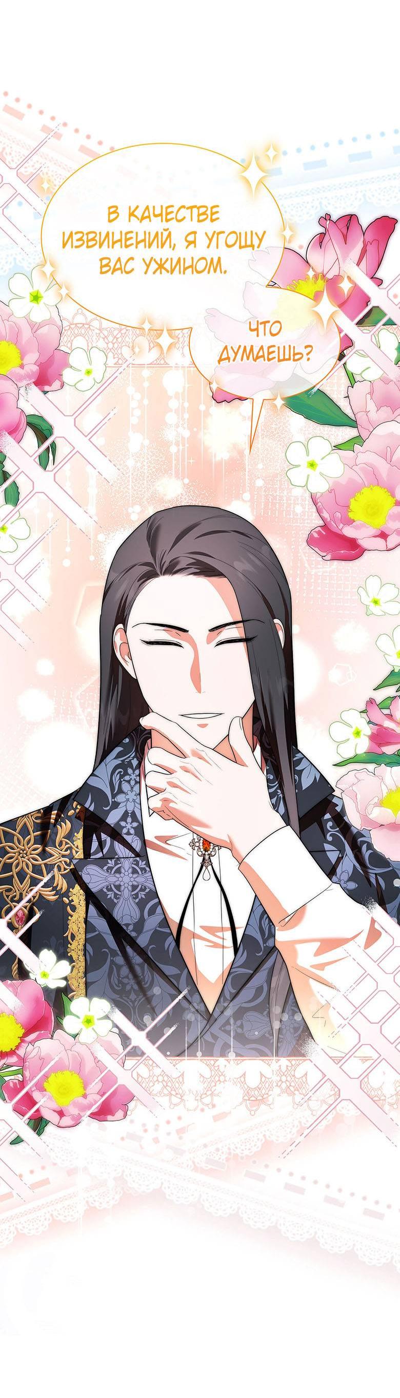 Манга Пойдем вместе - Глава 31 Страница 78