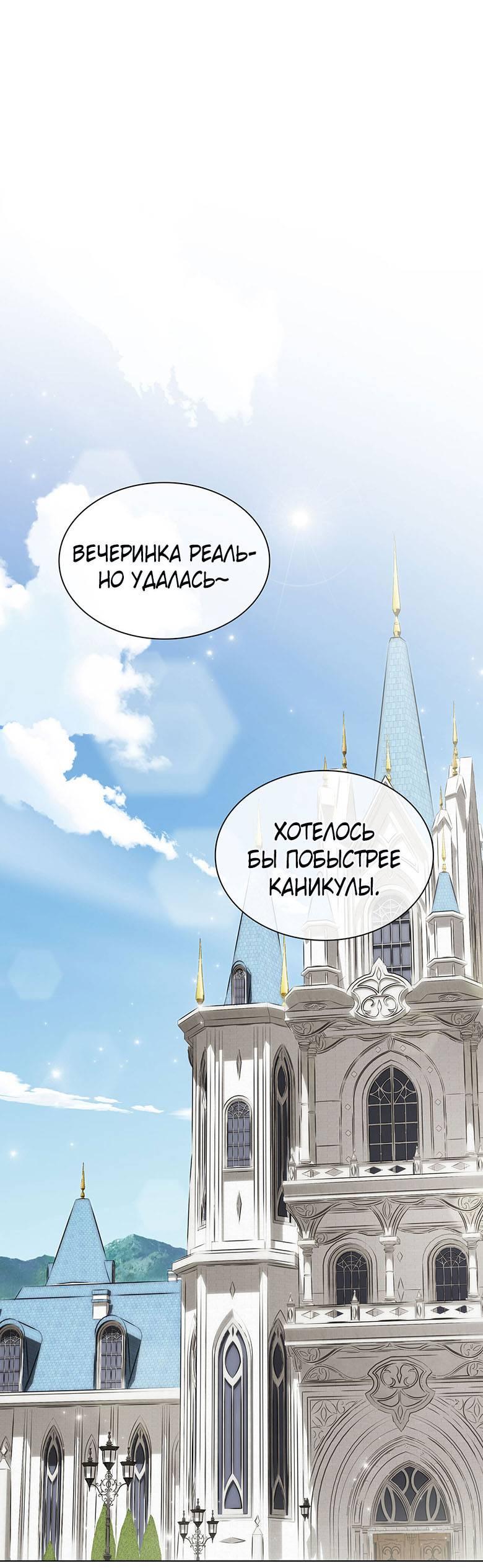 Манга Пойдем вместе - Глава 31 Страница 1