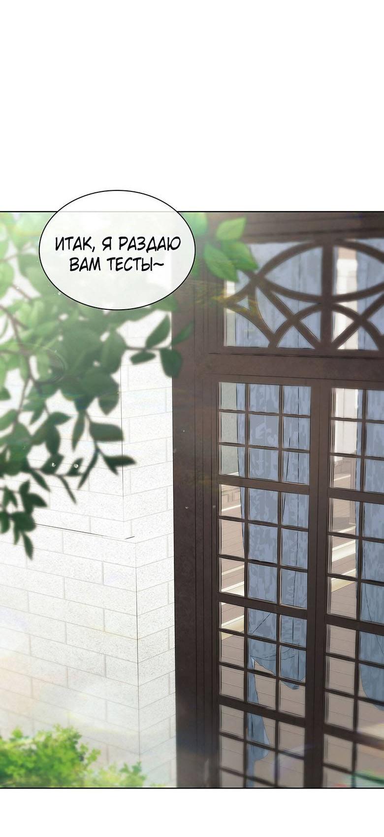 Манга Пойдем вместе - Глава 31 Страница 18