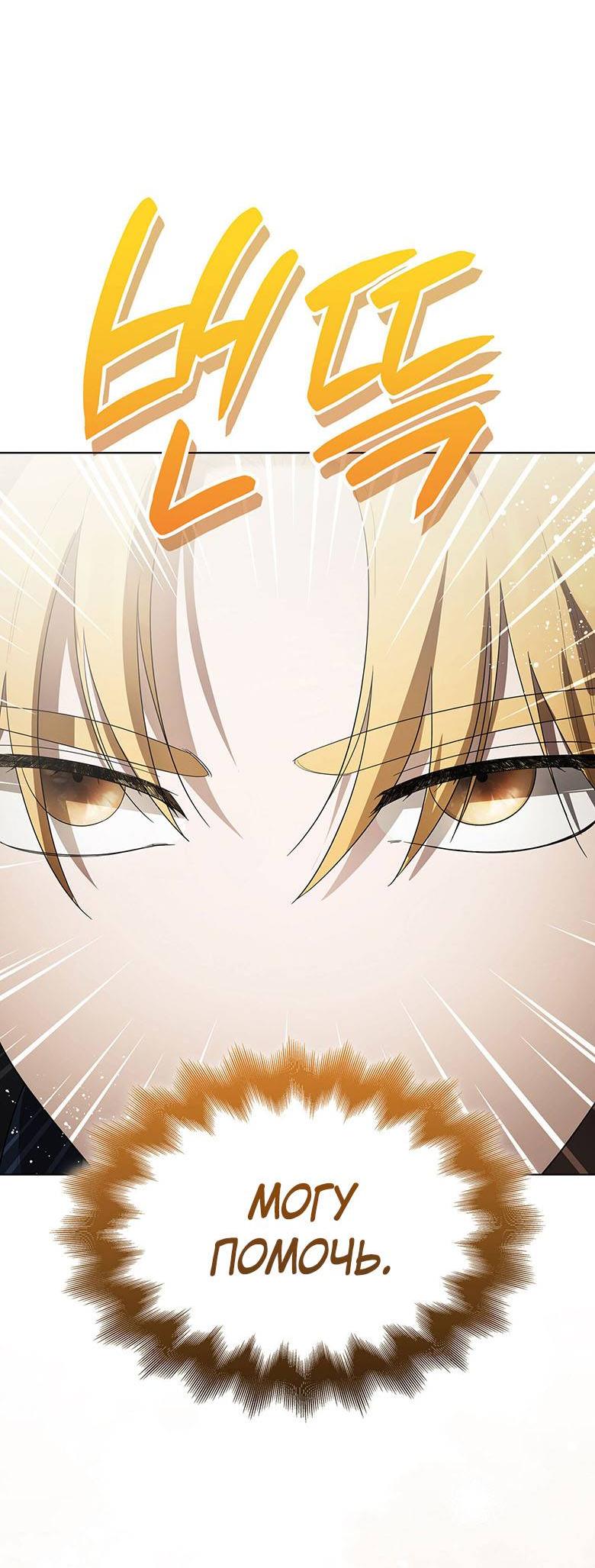 Манга Пойдем вместе - Глава 31 Страница 31