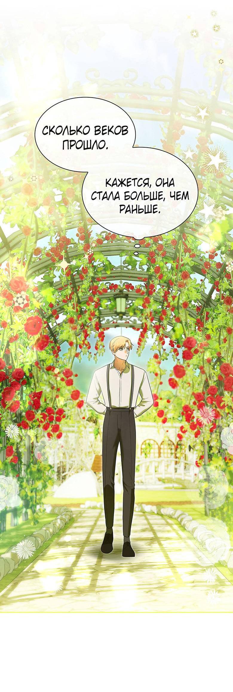 Манга Пойдем вместе - Глава 31 Страница 56