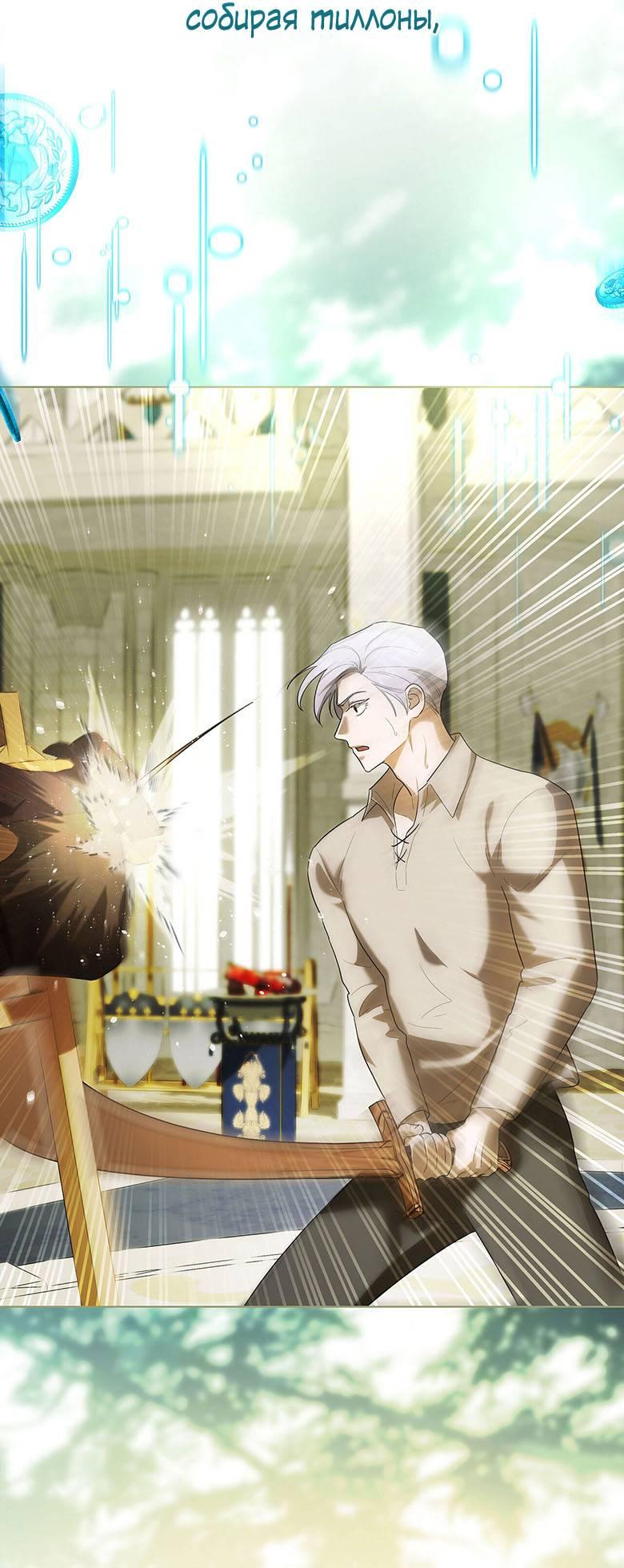 Манга Пойдем вместе - Глава 31 Страница 41