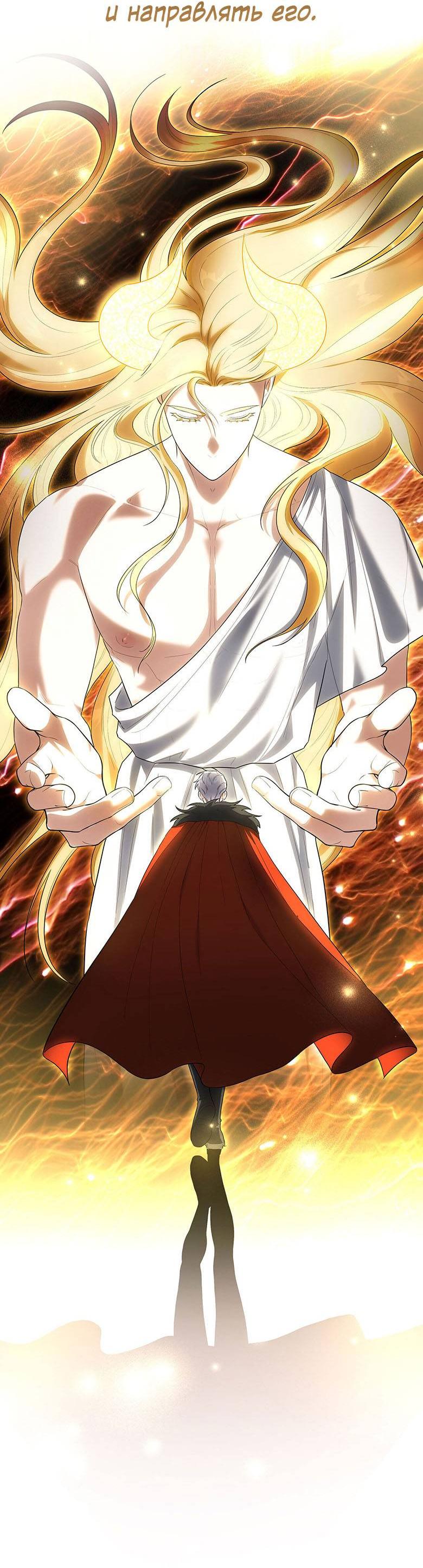 Манга Пойдем вместе - Глава 31 Страница 29