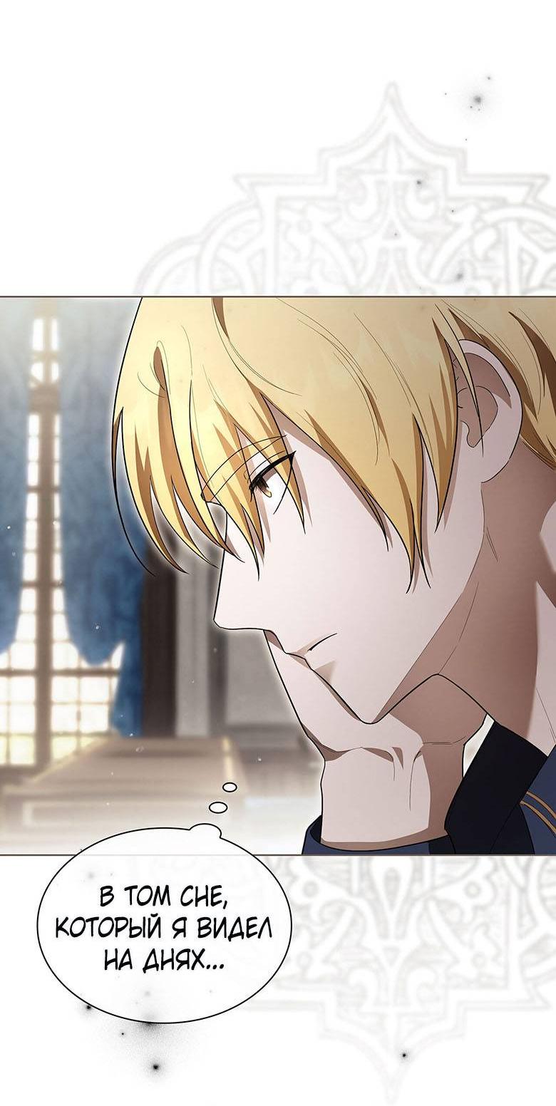 Манга Пойдем вместе - Глава 31 Страница 19