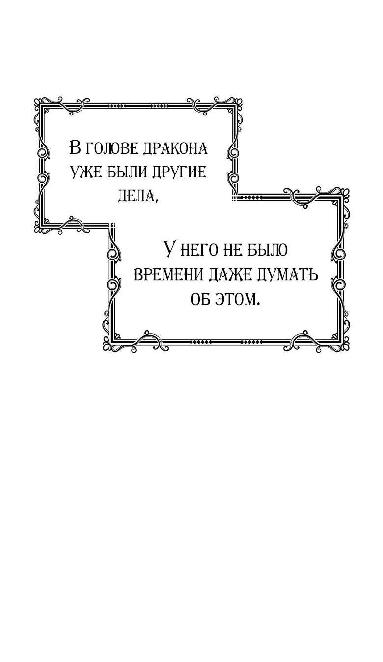 Манга Пойдем вместе - Глава 31 Страница 9