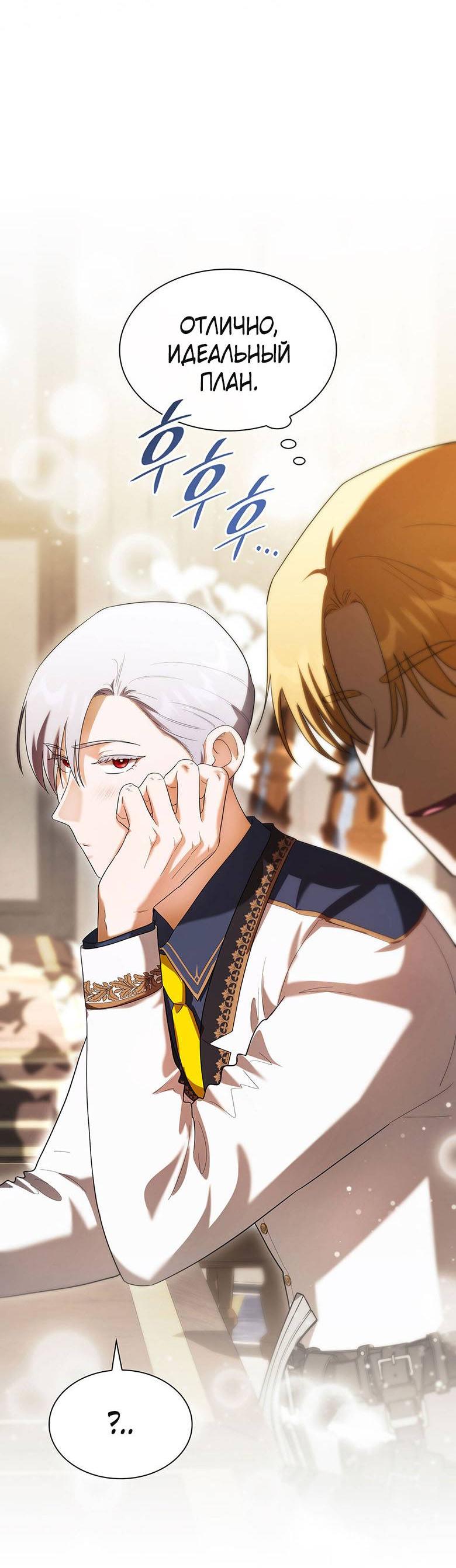 Манга Пойдем вместе - Глава 31 Страница 37