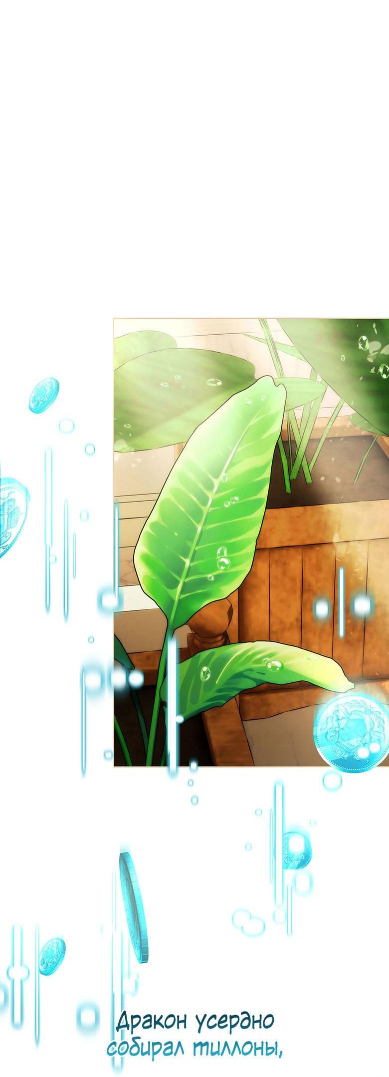 Манга Пойдем вместе - Глава 31 Страница 38