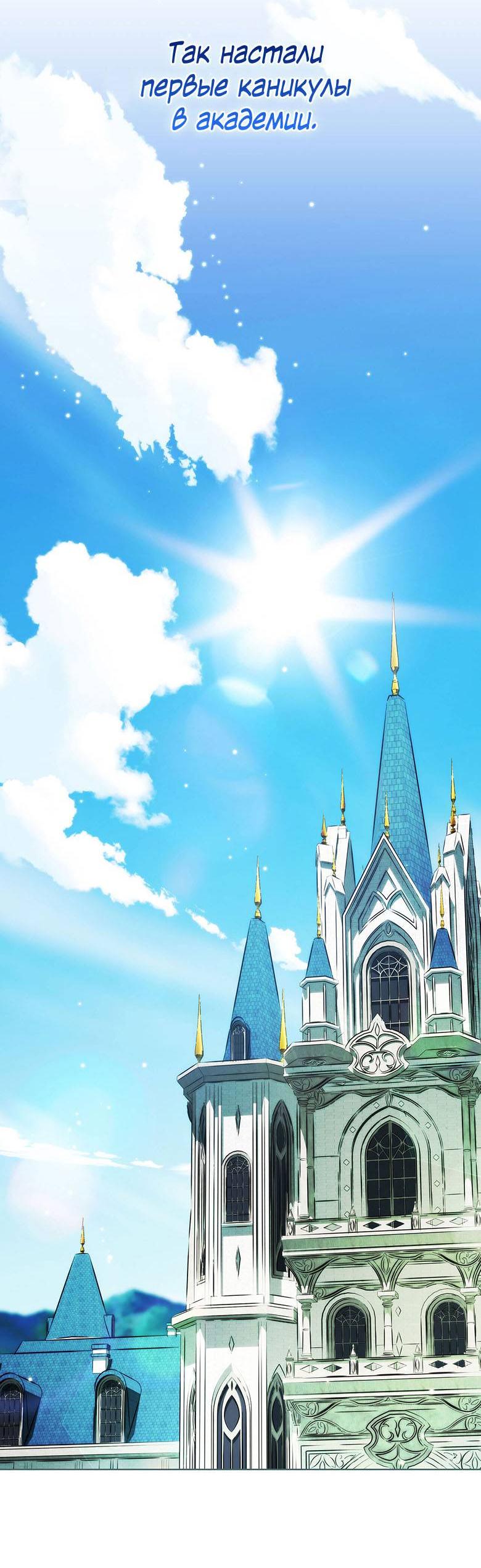 Манга Пойдем вместе - Глава 31 Страница 43