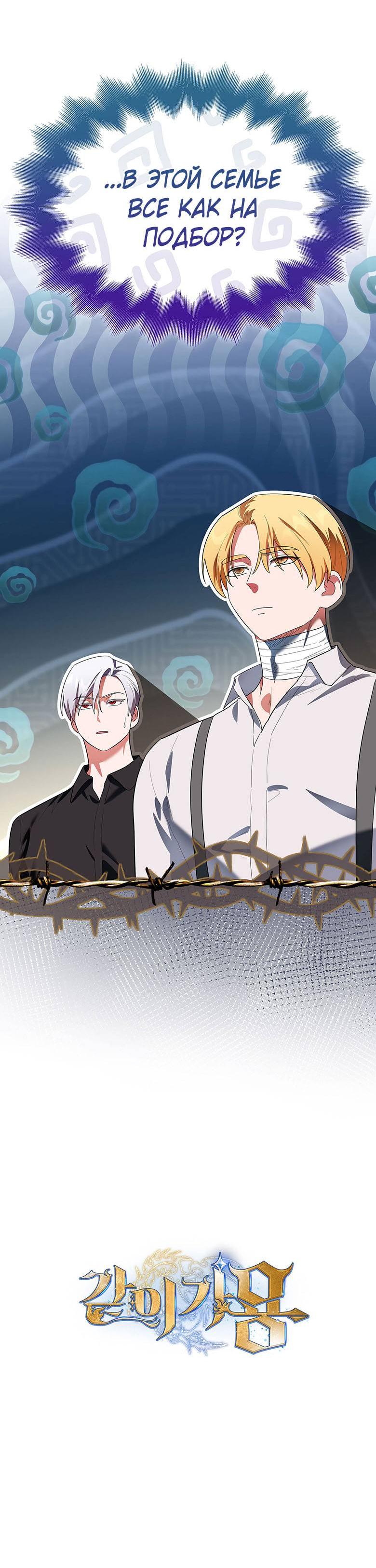 Манга Пойдем вместе - Глава 31 Страница 79