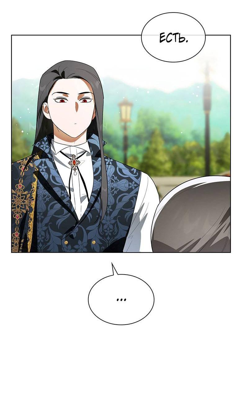 Манга Пойдем вместе - Глава 31 Страница 67