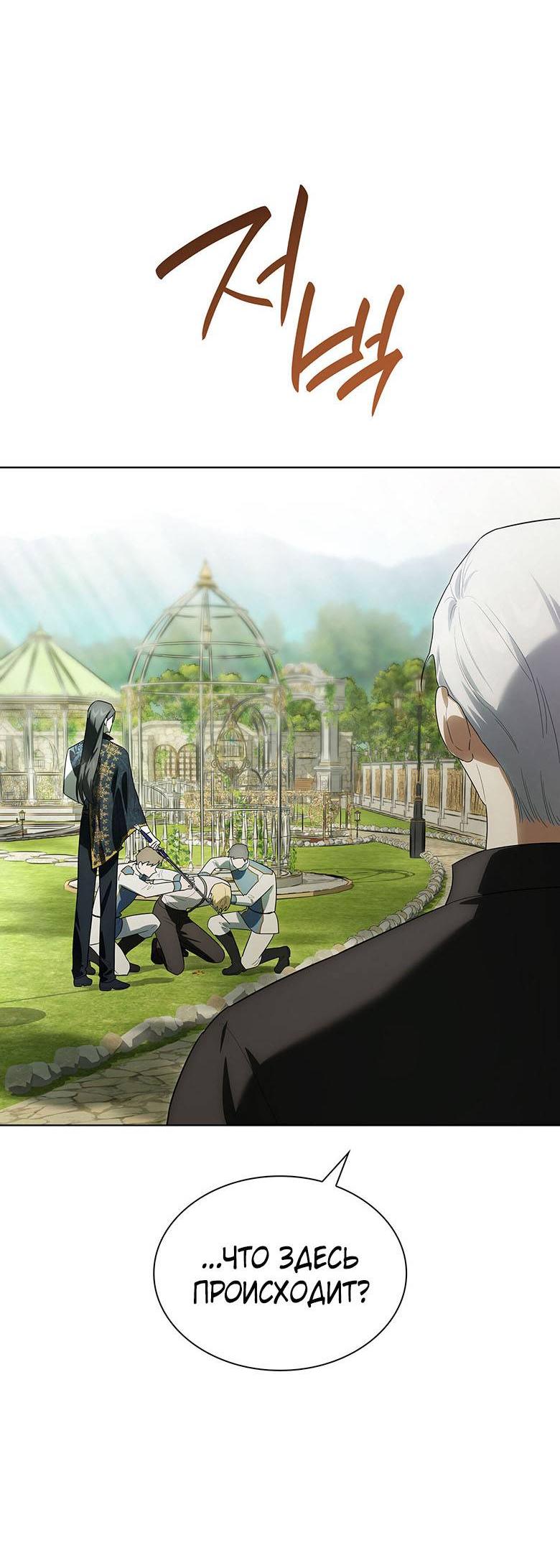 Манга Пойдем вместе - Глава 31 Страница 62