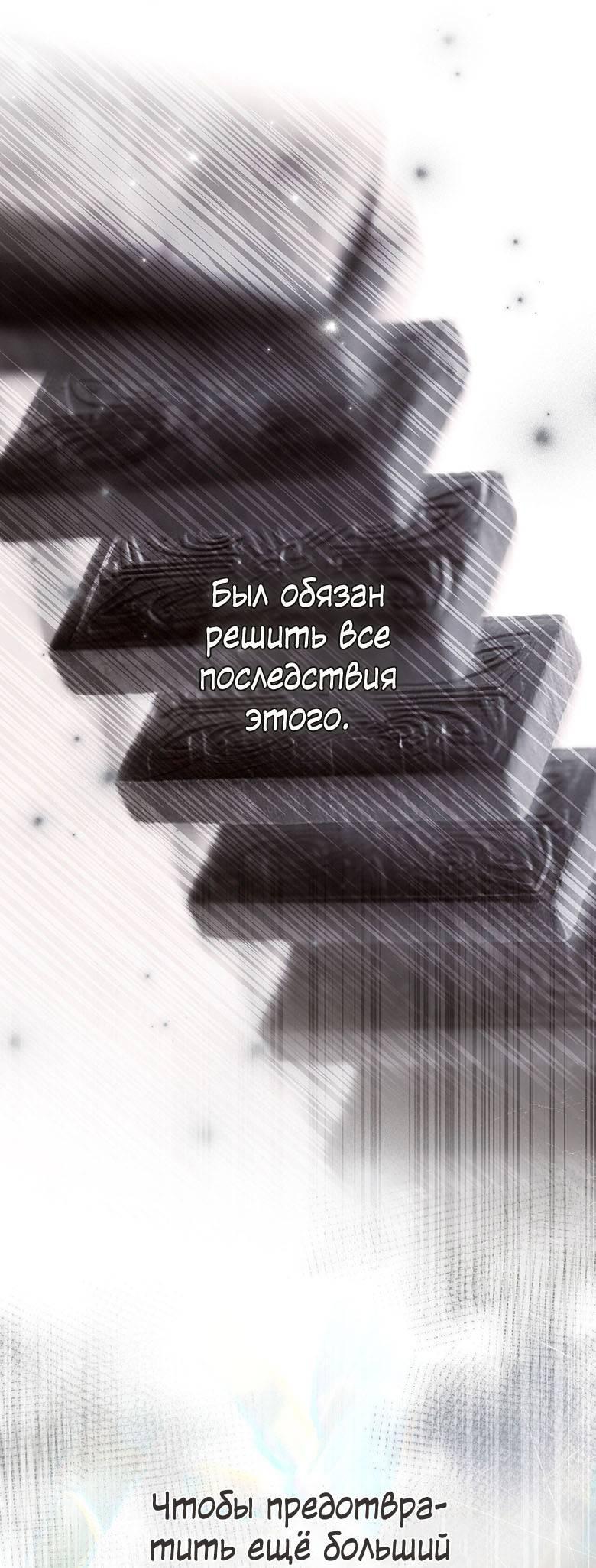 Манга Пойдем вместе - Глава 31 Страница 27