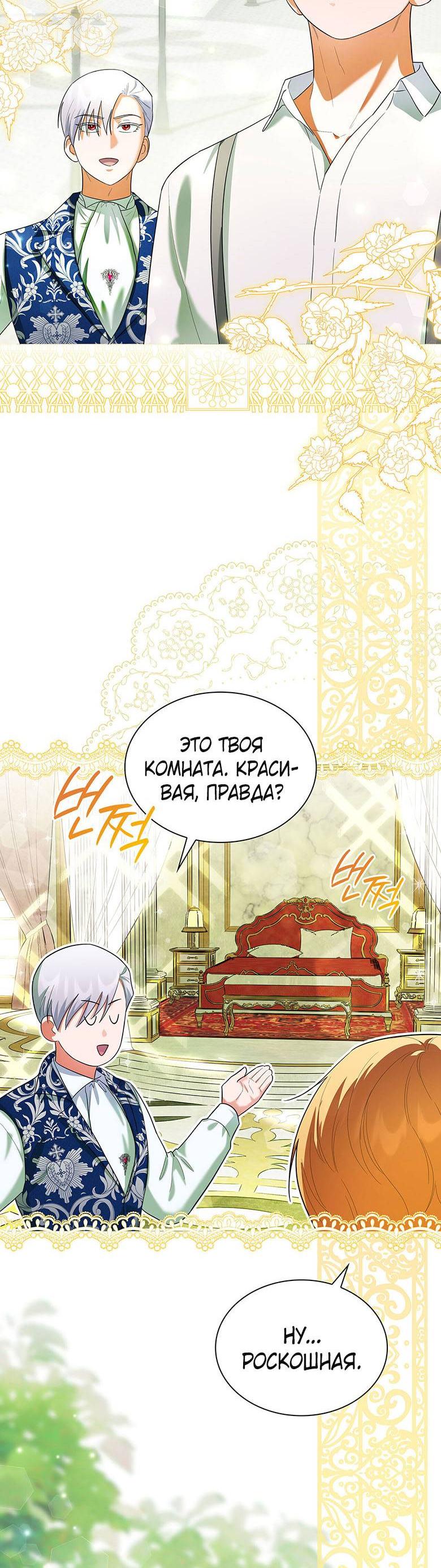 Манга Пойдем вместе - Глава 31 Страница 51