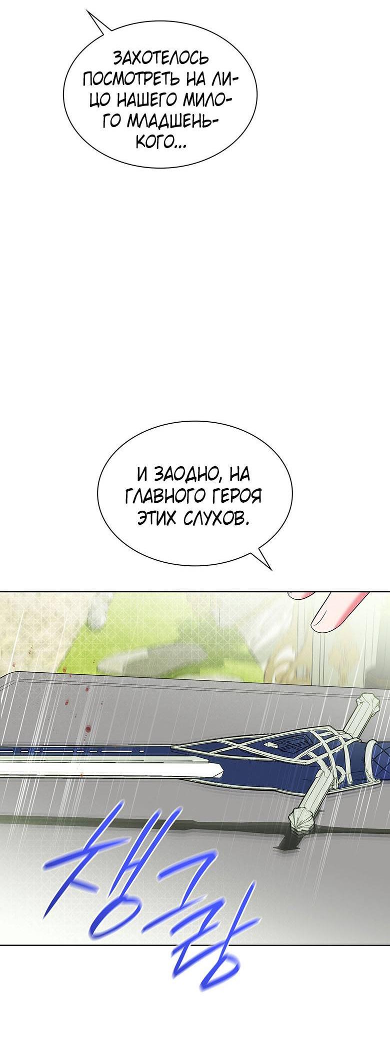 Манга Пойдем вместе - Глава 31 Страница 74