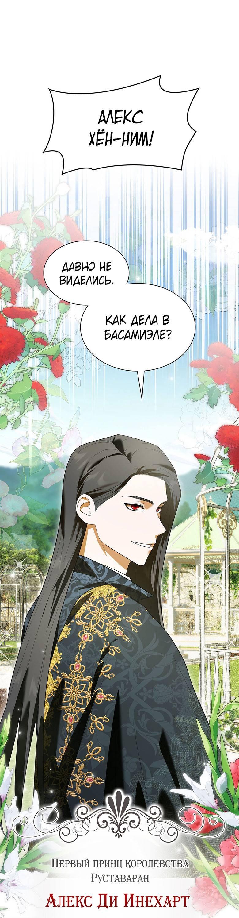 Манга Пойдем вместе - Глава 31 Страница 63