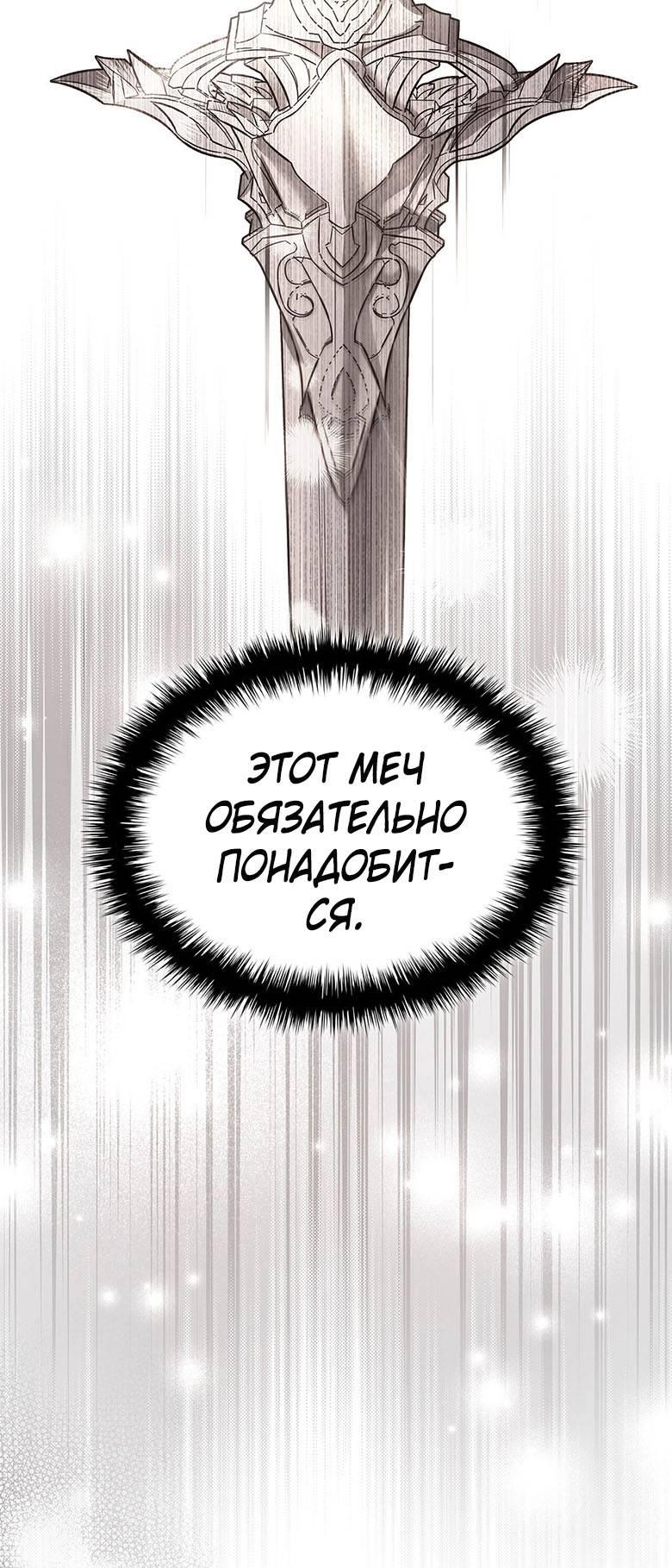 Манга Пойдем вместе - Глава 31 Страница 23