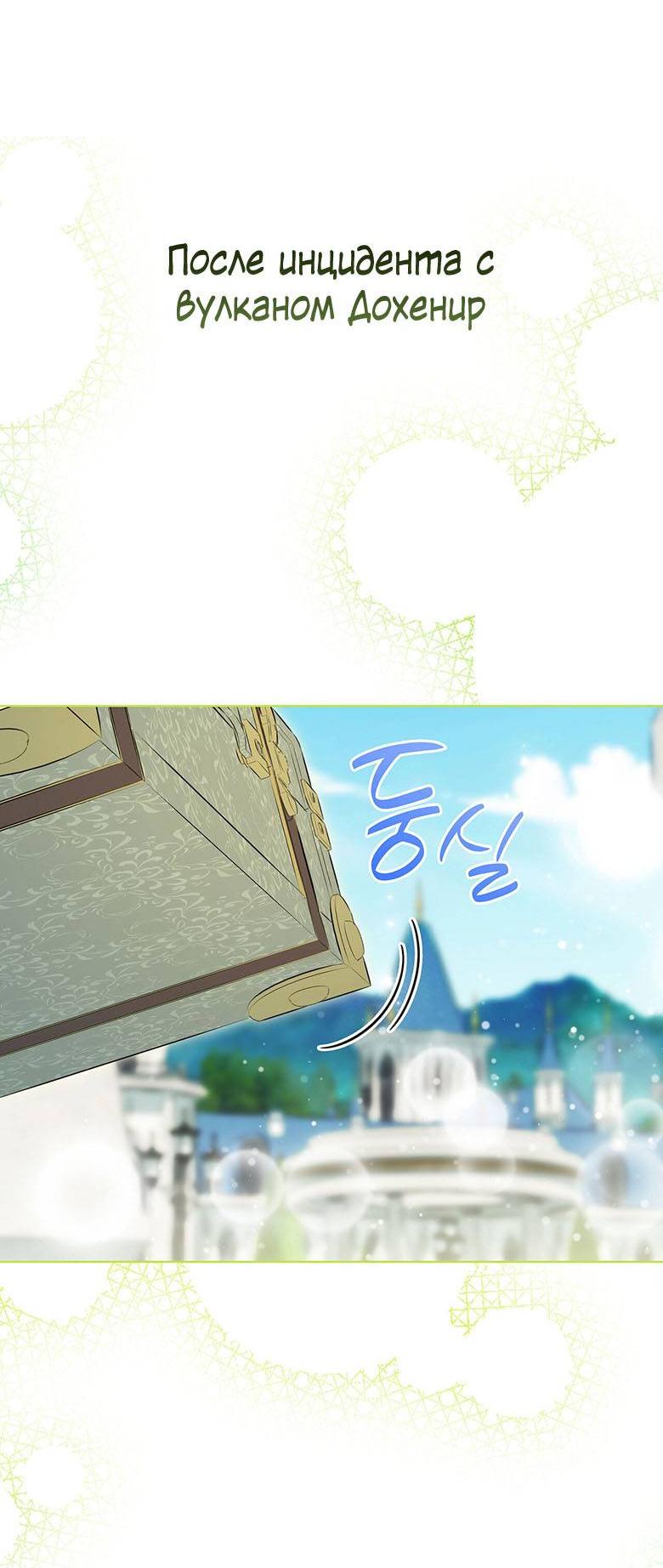 Манга Пойдем вместе - Глава 31 Страница 44