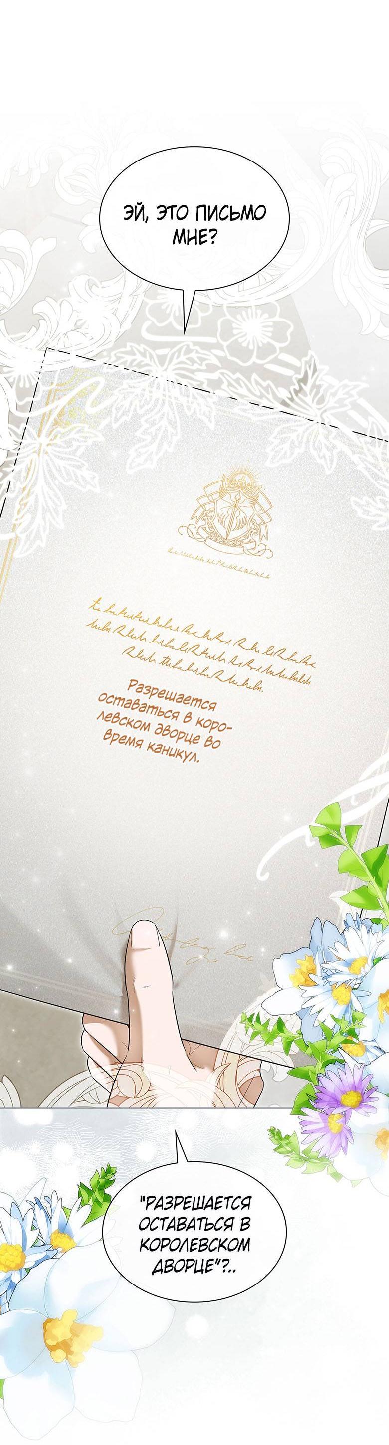 Манга Пойдем вместе - Глава 31 Страница 3