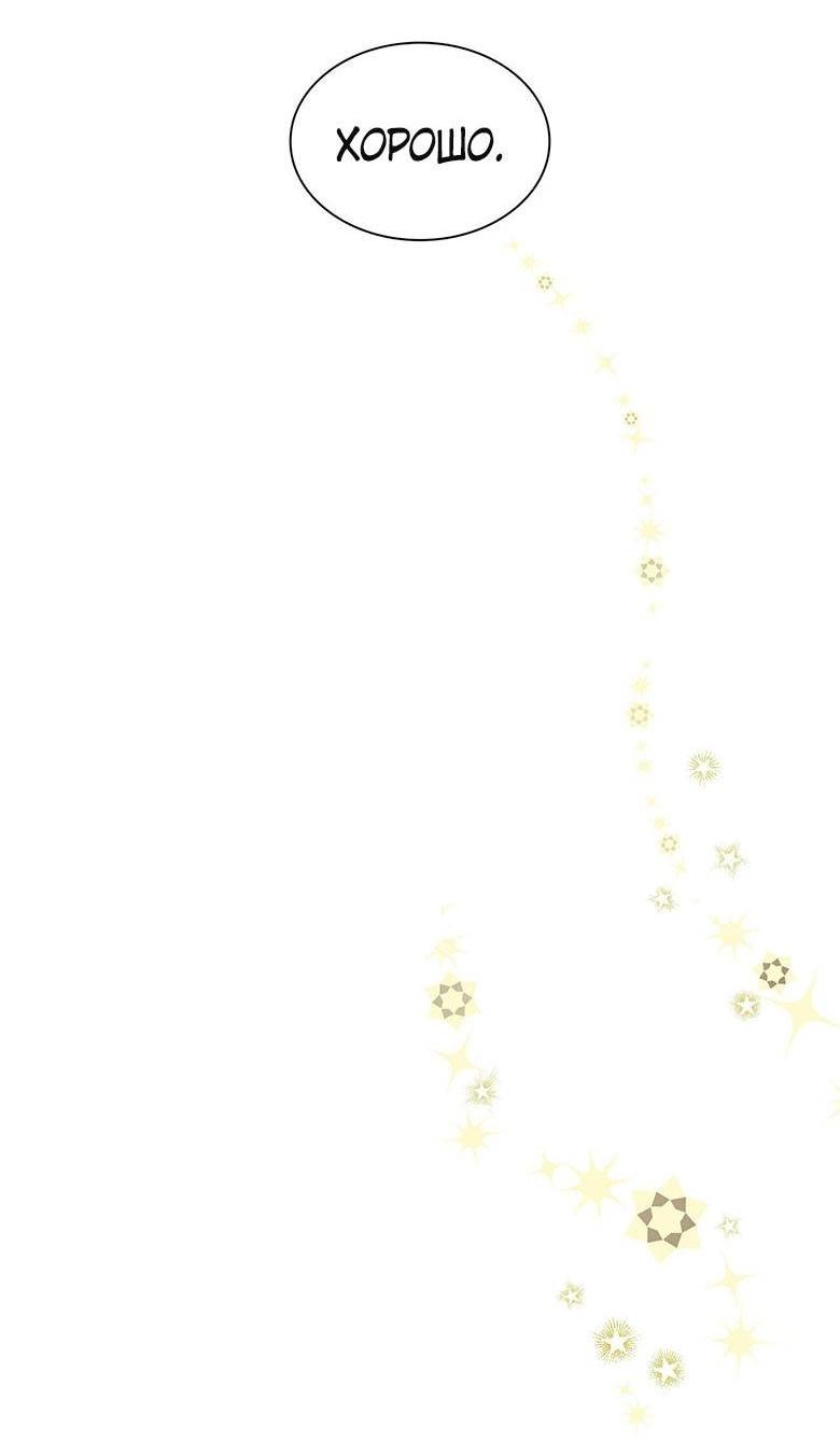 Манга Пойдем вместе - Глава 31 Страница 55