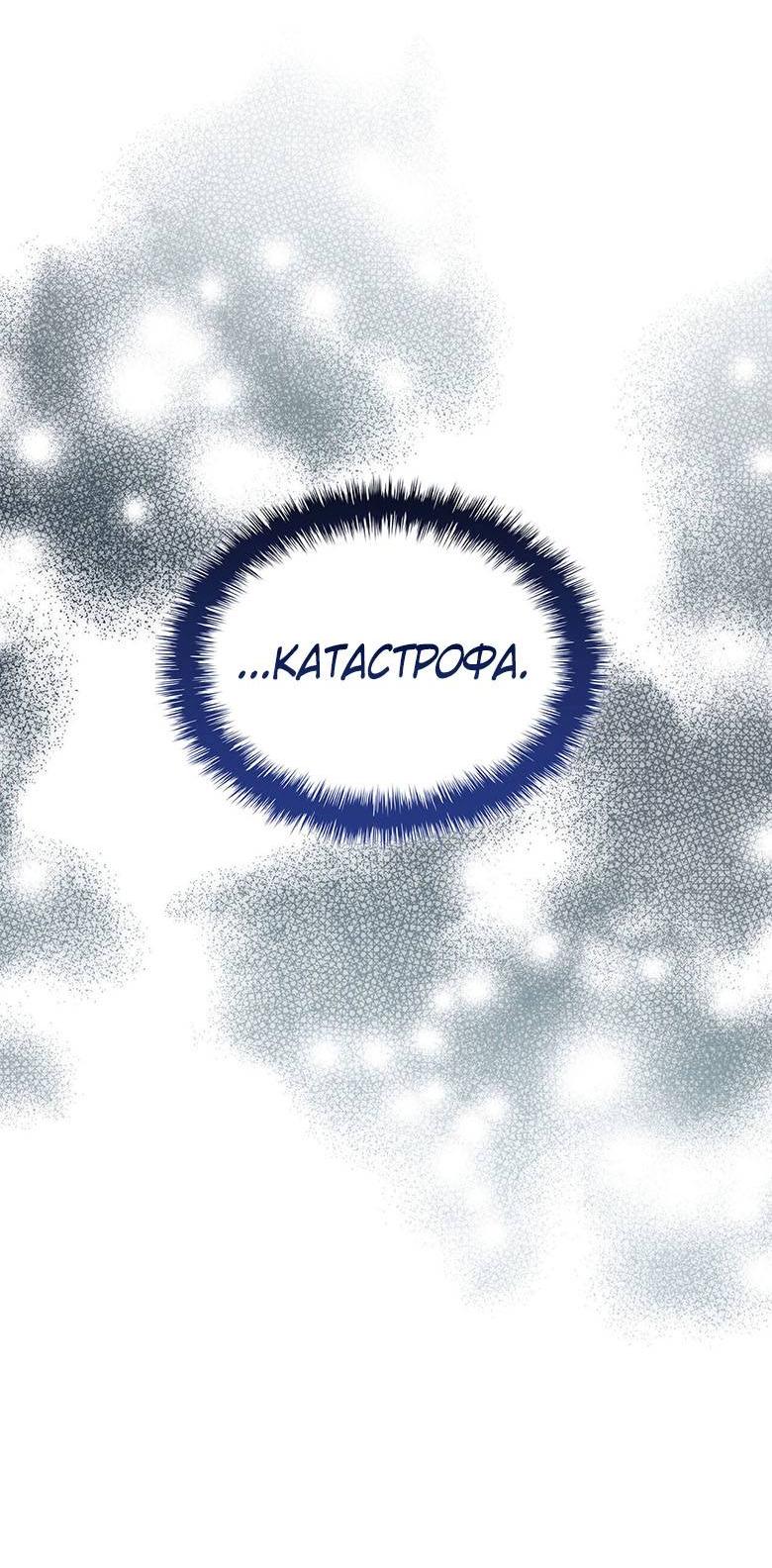 Манга Пойдем вместе - Глава 31 Страница 16