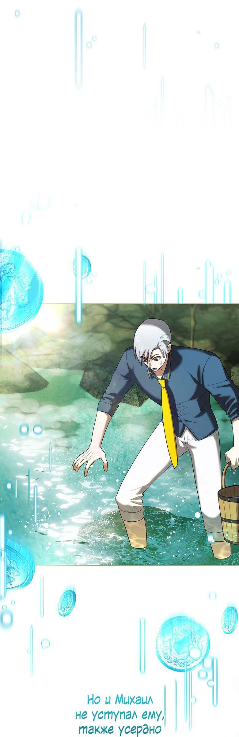 Манга Пойдем вместе - Глава 31 Страница 40