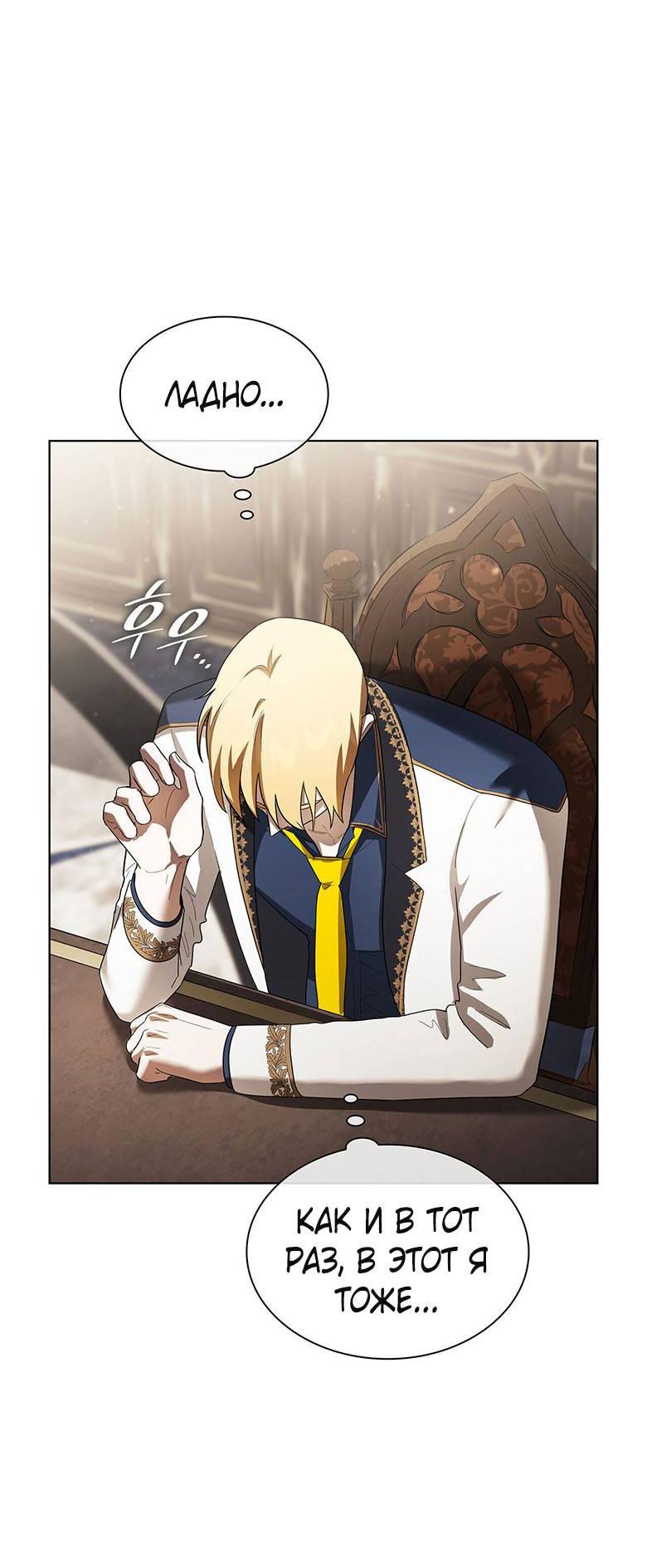 Манга Пойдем вместе - Глава 31 Страница 30