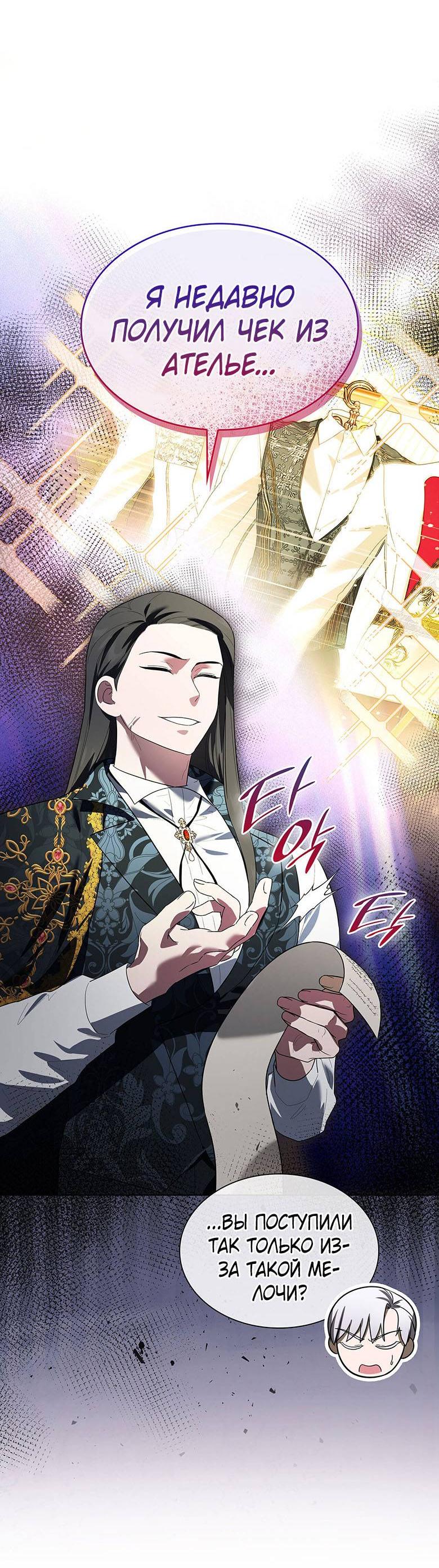 Манга Пойдем вместе - Глава 31 Страница 76