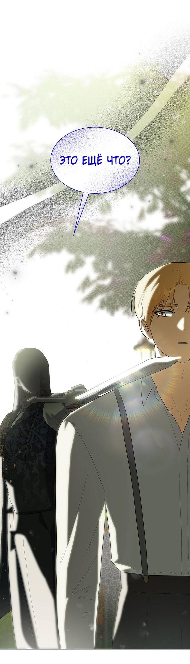 Манга Пойдем вместе - Глава 31 Страница 58