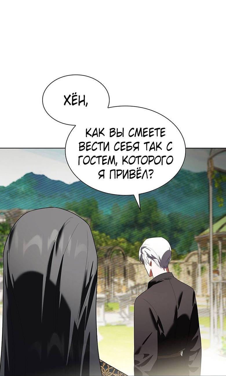 Манга Пойдем вместе - Глава 31 Страница 68