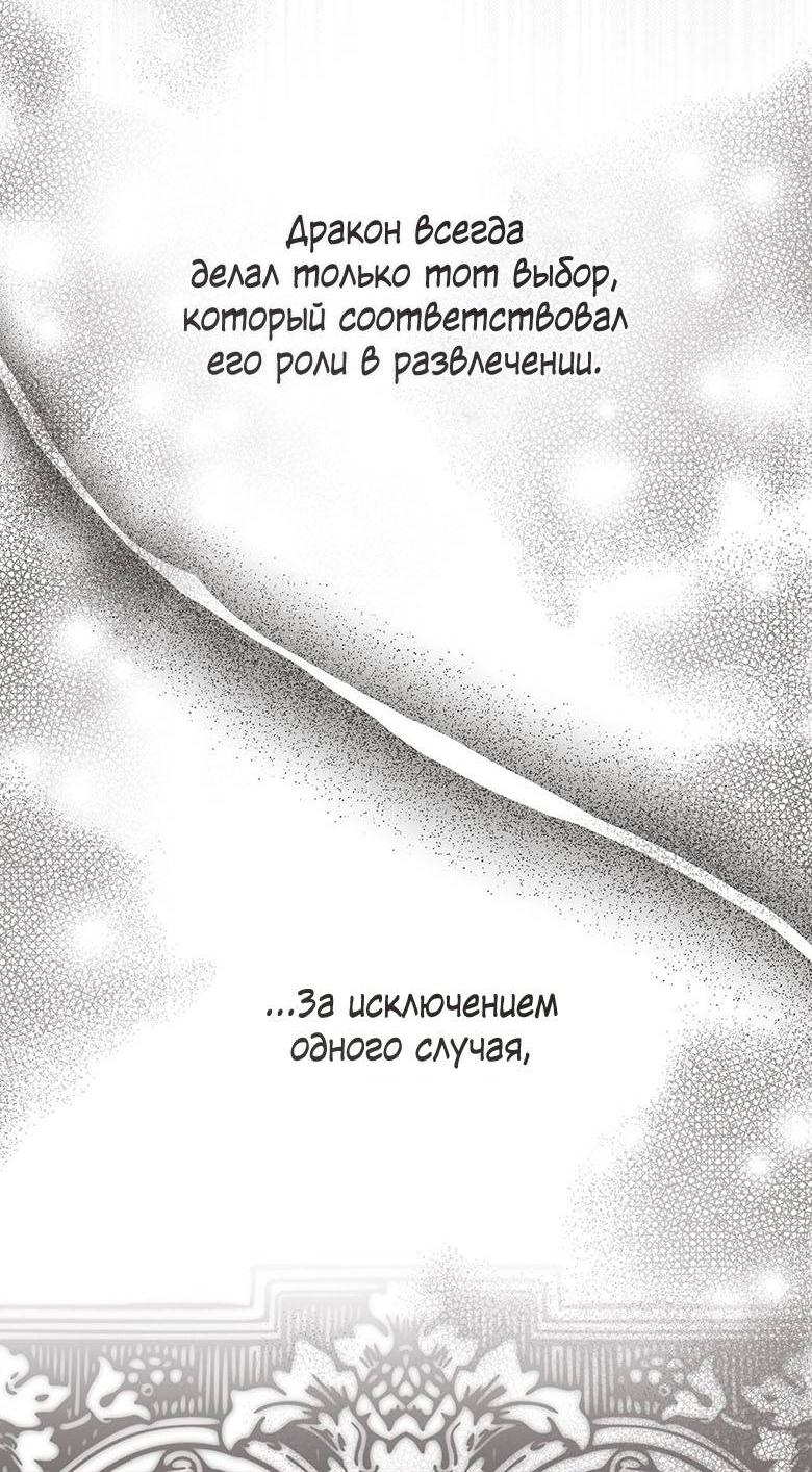 Манга Пойдем вместе - Глава 31 Страница 24