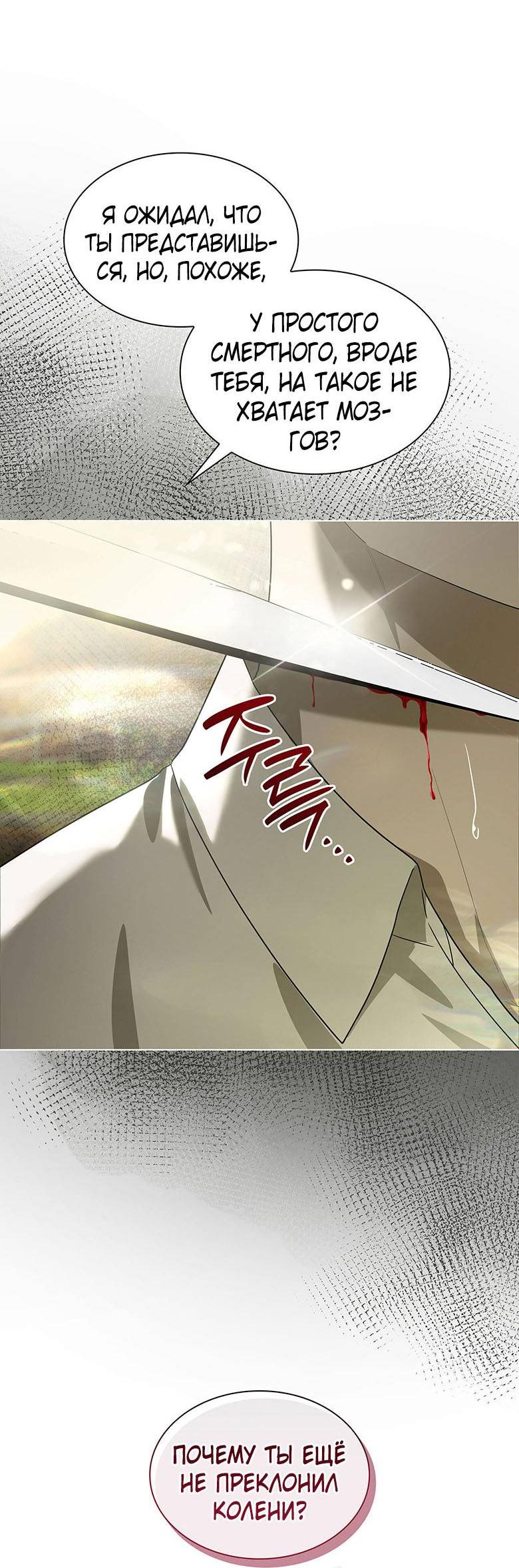 Манга Пойдем вместе - Глава 31 Страница 60