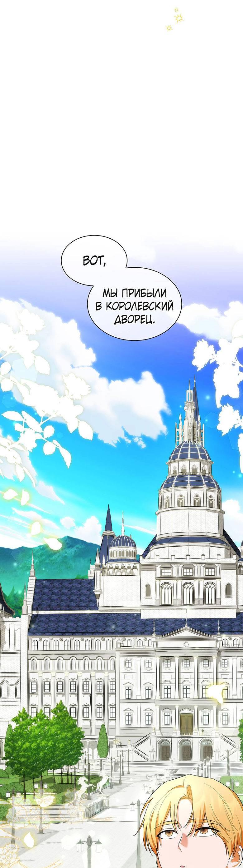 Манга Пойдем вместе - Глава 31 Страница 50