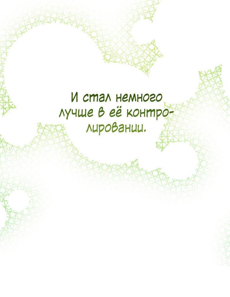 Манга Пойдем вместе - Глава 31 Страница 46