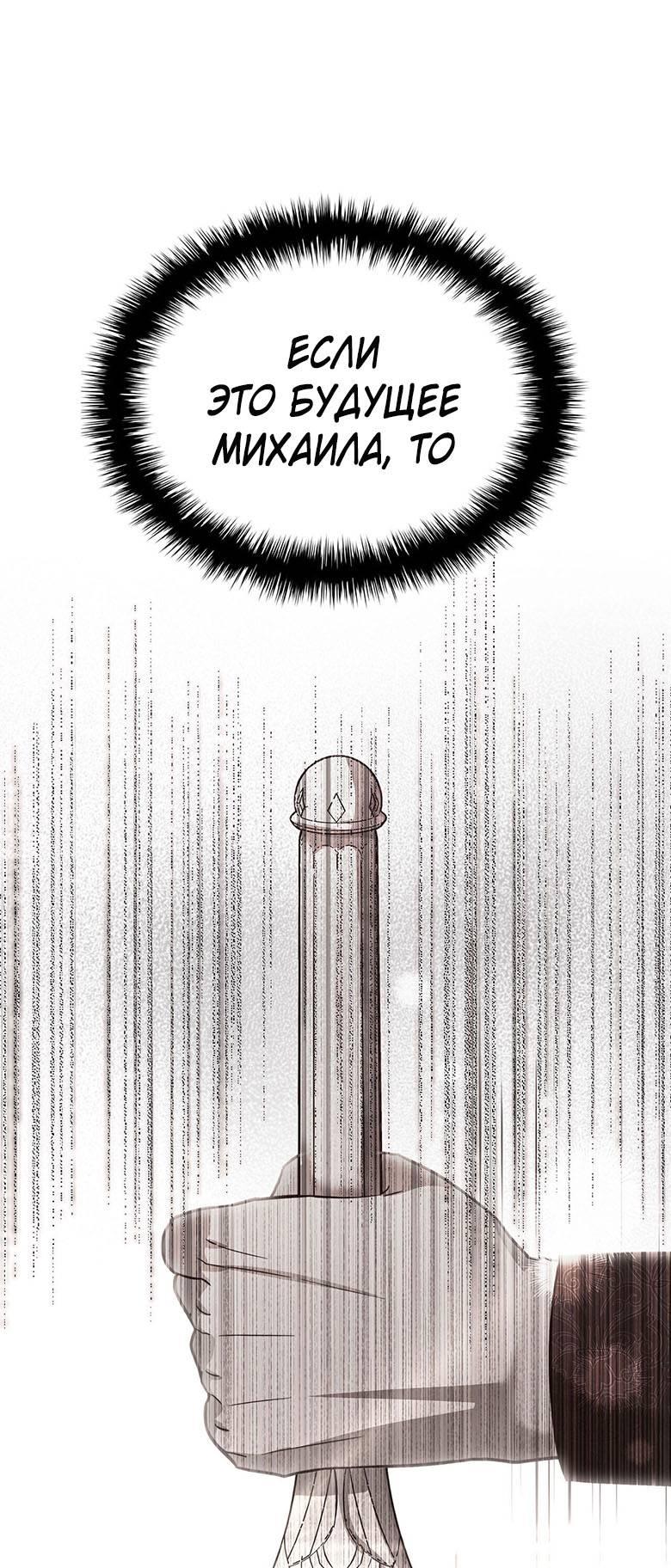 Манга Пойдем вместе - Глава 31 Страница 22