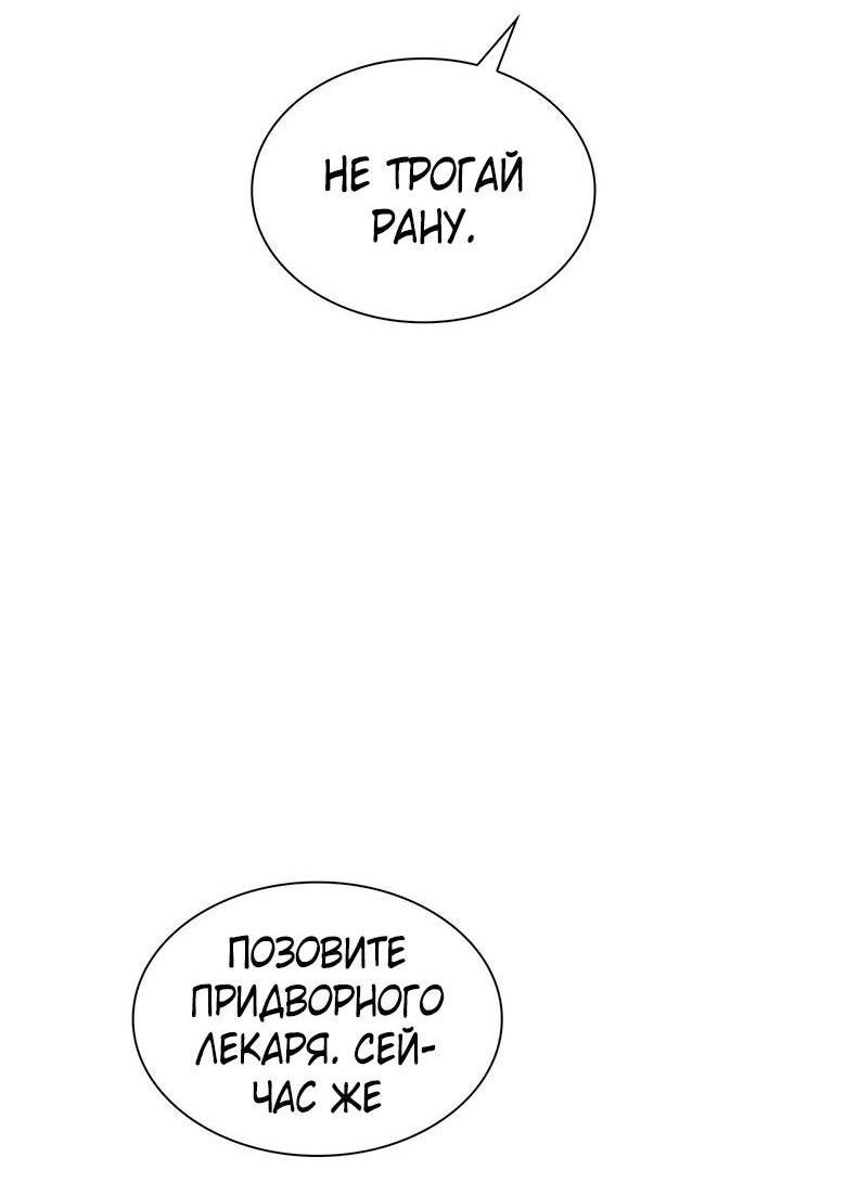 Манга Пойдем вместе - Глава 31 Страница 66