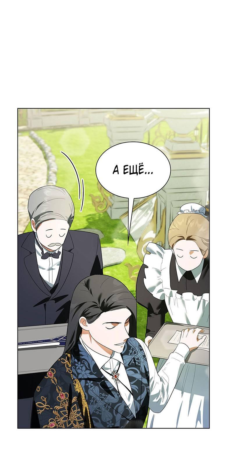 Манга Пойдем вместе - Глава 31 Страница 75