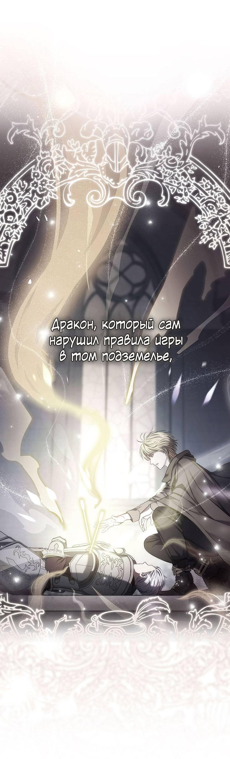 Манга Пойдем вместе - Глава 31 Страница 26