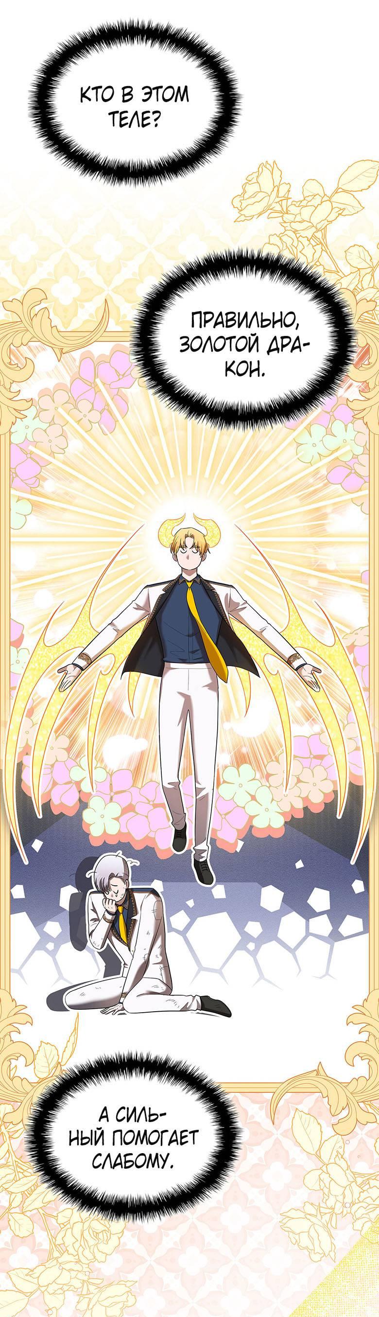 Манга Пойдем вместе - Глава 31 Страница 34