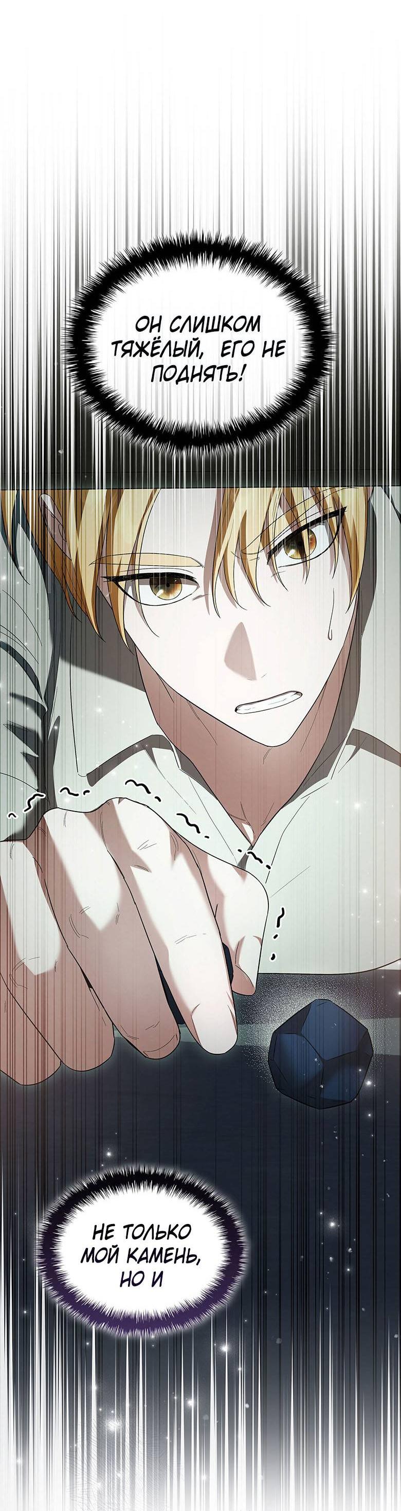 Манга Пойдем вместе - Глава 31 Страница 13