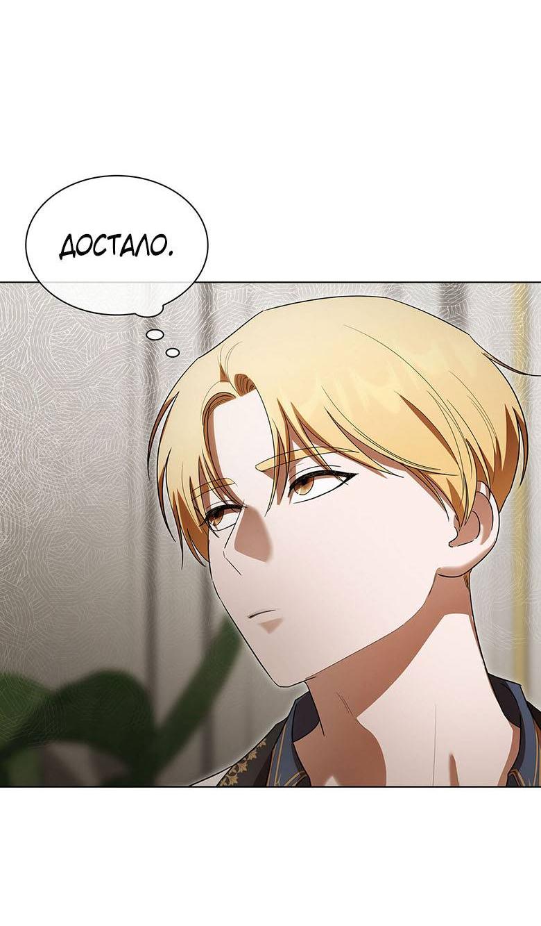 Манга Пойдем вместе - Глава 31 Страница 8