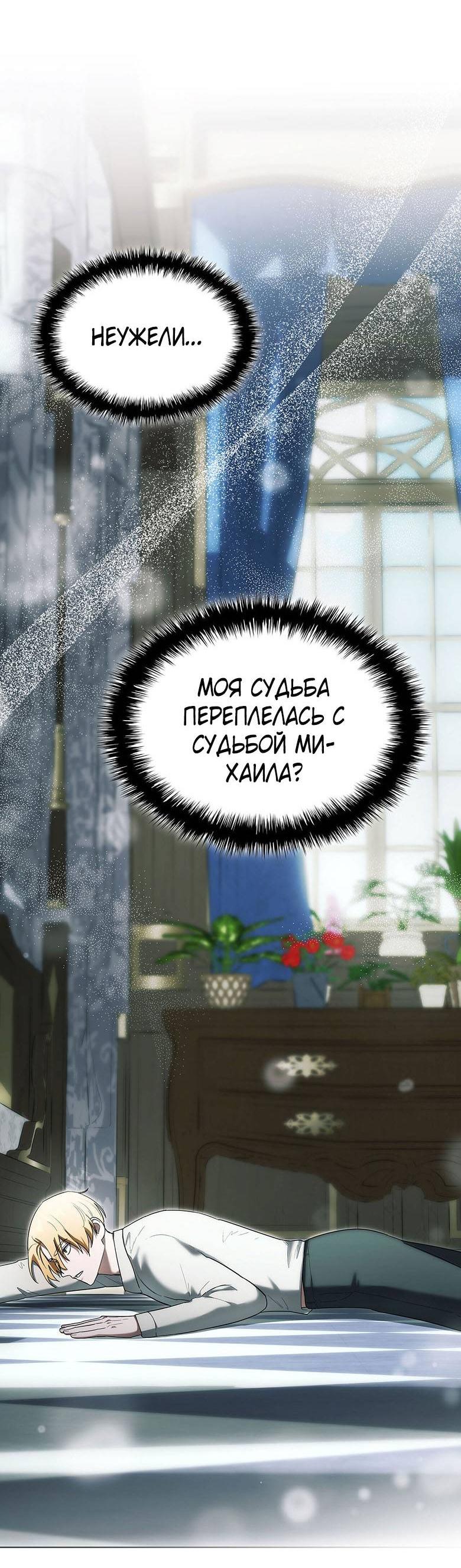 Манга Пойдем вместе - Глава 31 Страница 15