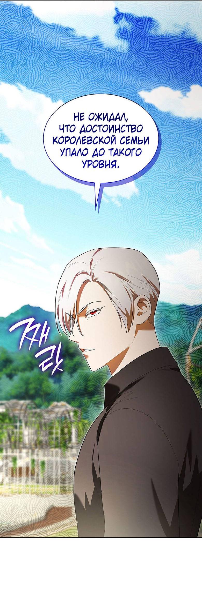 Манга Пойдем вместе - Глава 31 Страница 69