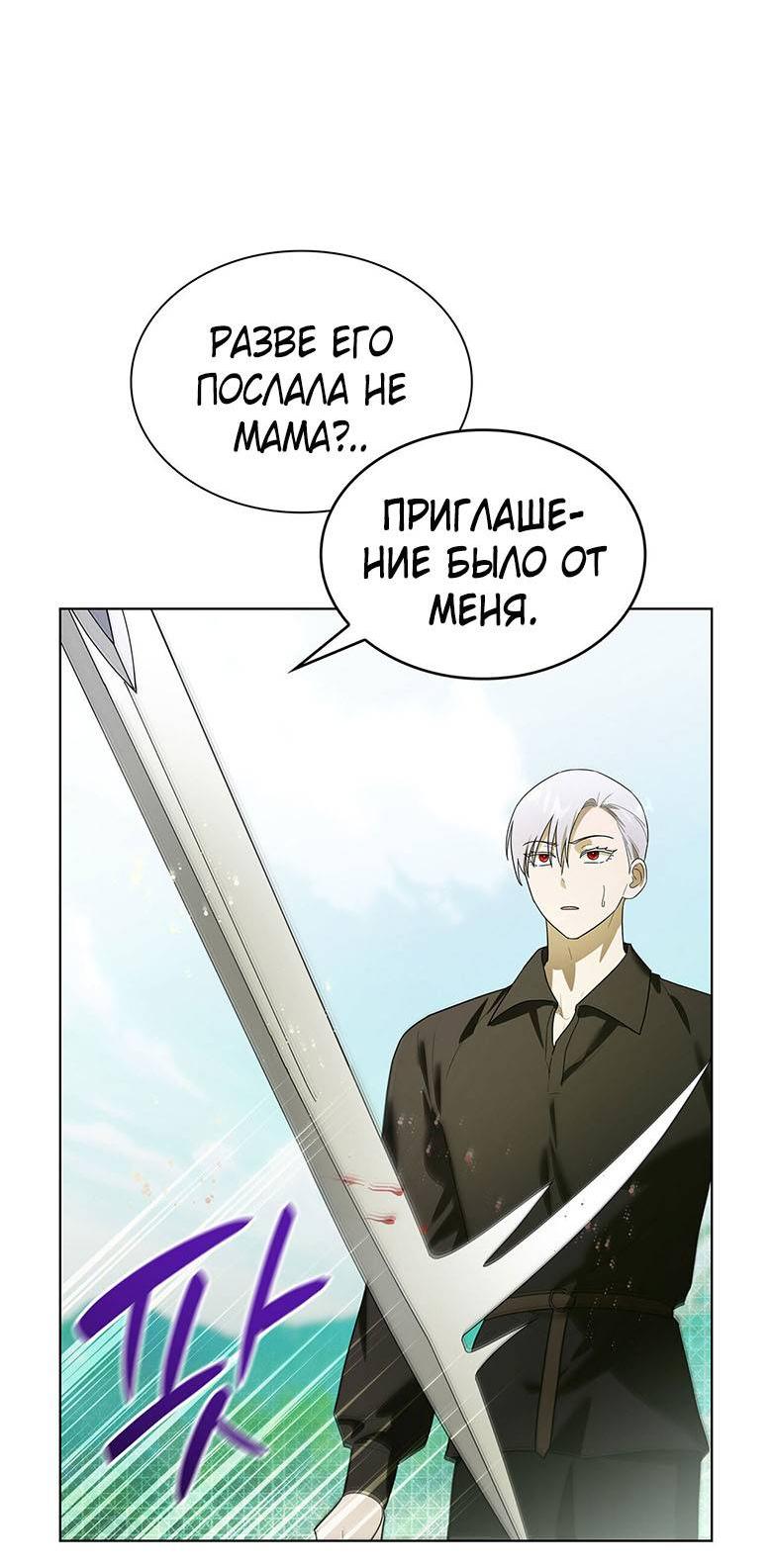 Манга Пойдем вместе - Глава 31 Страница 73