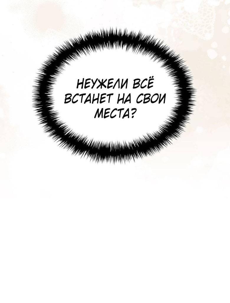 Манга Пойдем вместе - Глава 31 Страница 33