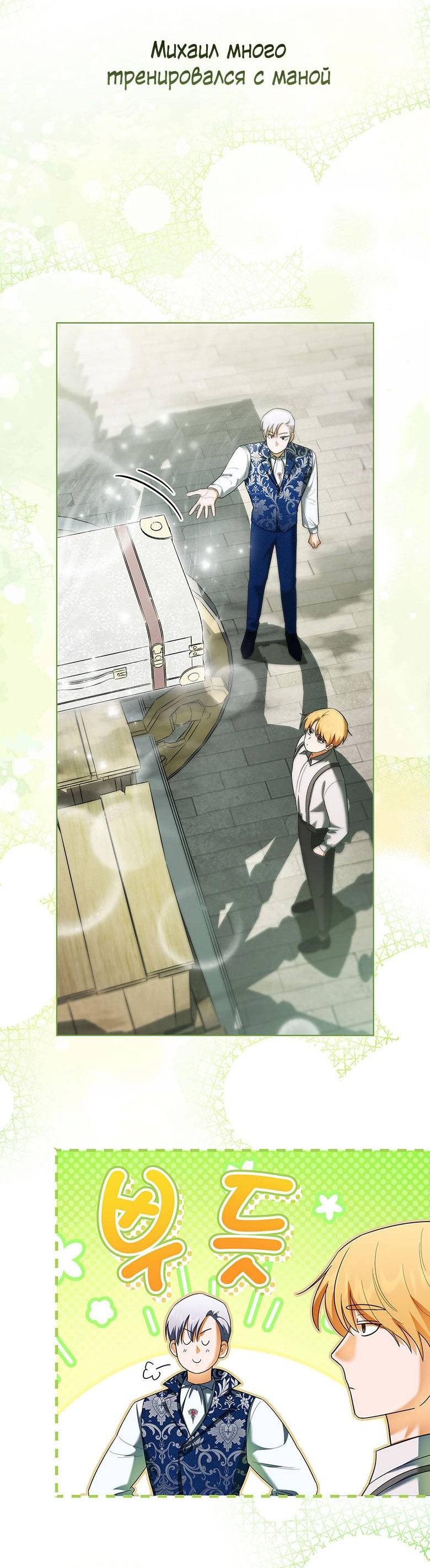 Манга Пойдем вместе - Глава 31 Страница 45