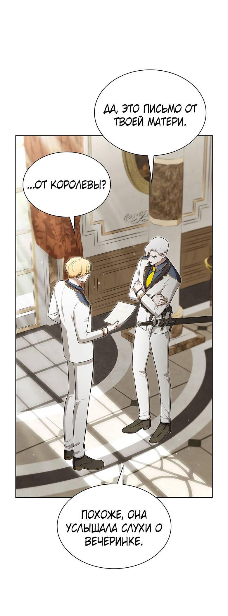 Манга Пойдем вместе - Глава 31 Страница 4