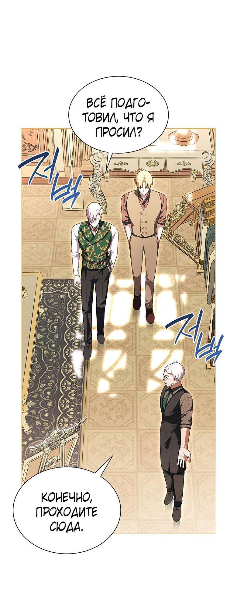 Манга Пойдем вместе - Глава 30 Страница 25