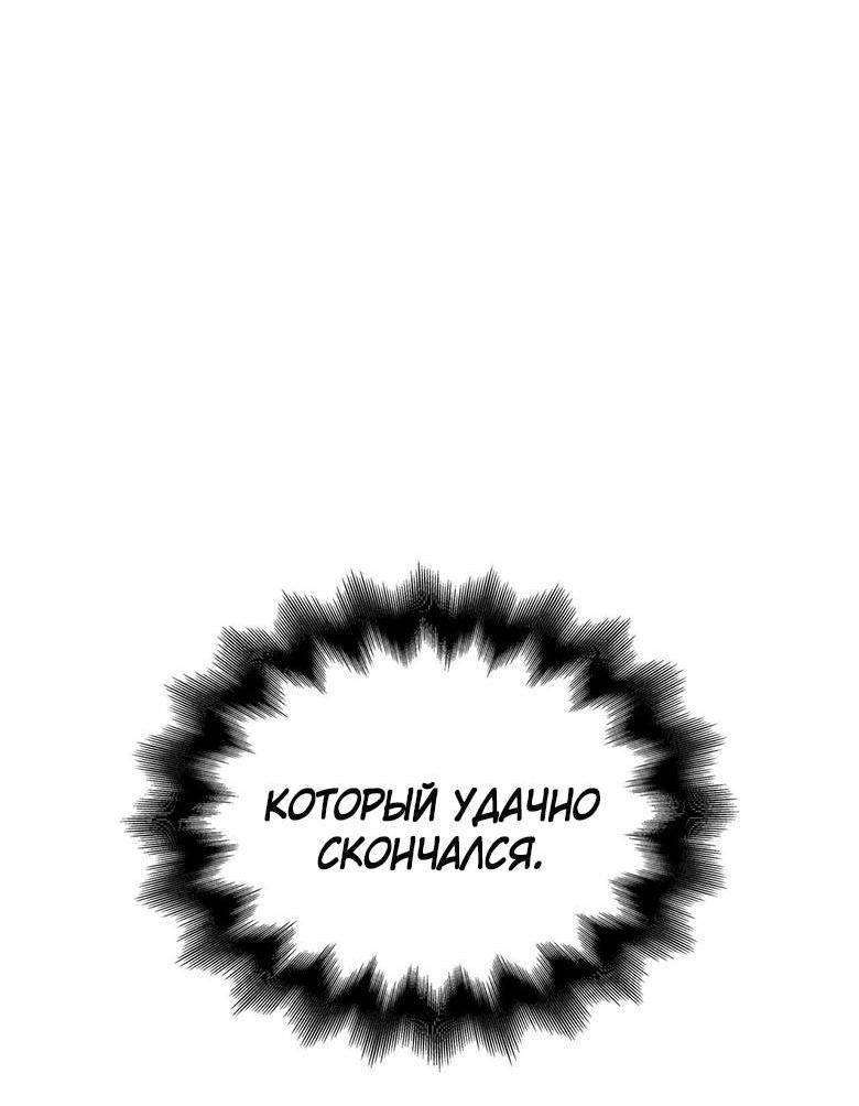 Манга Пойдем вместе - Глава 30 Страница 16