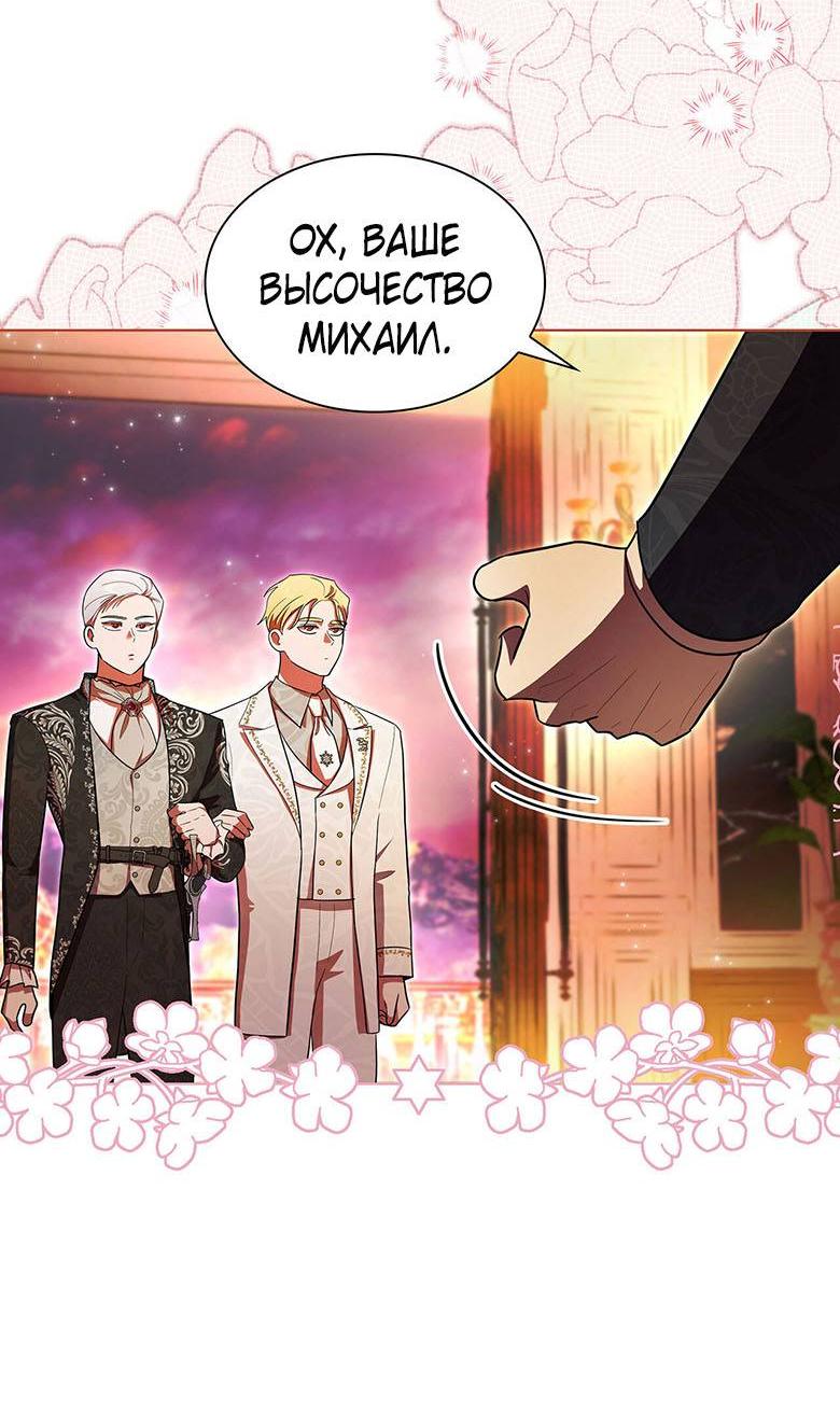 Манга Пойдем вместе - Глава 30 Страница 46