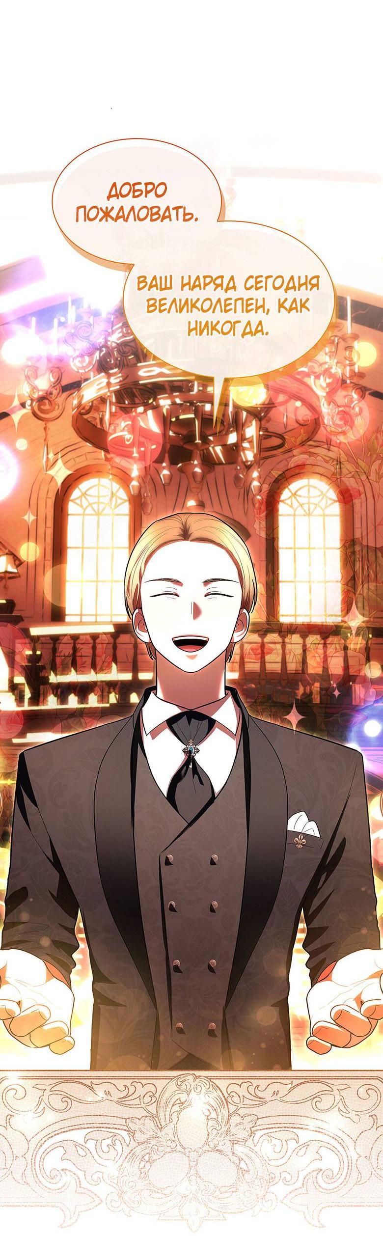 Манга Пойдем вместе - Глава 30 Страница 47